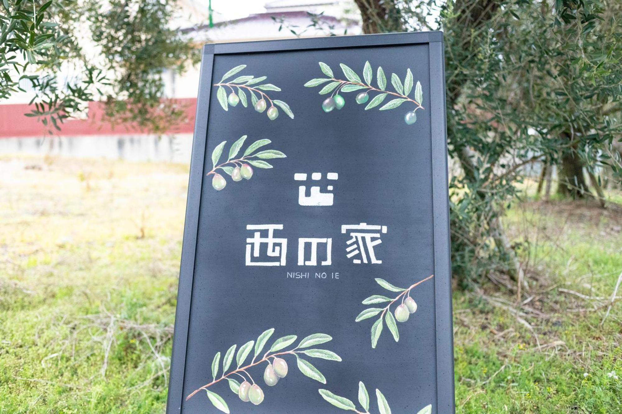 西の家nishinoie小豆島 Villa Shōdoshima Eksteriør billede